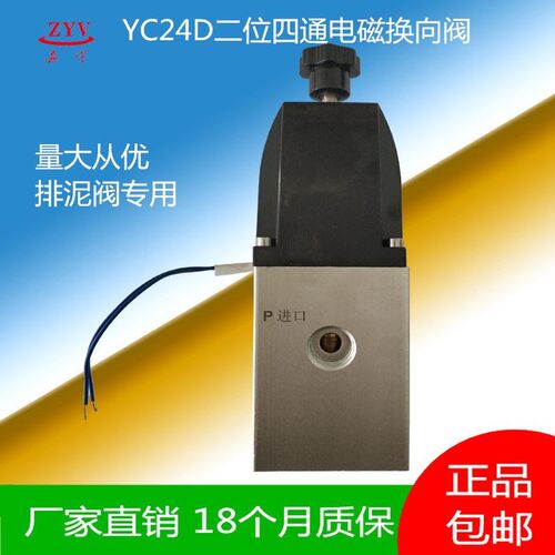 真宇YC24D-DN15二位四通电磁换向阀4分排泥阀专用线圈铝合金220V