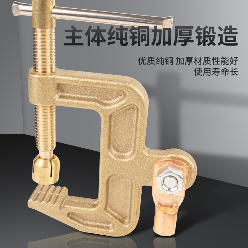 C型纯铜接地夹全铜地线夹电焊机焊夹搭铁线夹500PA800A二保氩弧焊