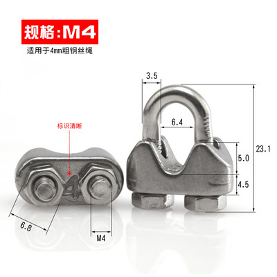 304不锈钢钢h丝绳卡头夹头U型夹绳扣卡扣扎头锁扣紧绳器钢丝卡紧