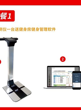 体测仪健身房专用inbody智能体脂测量仪私教工作室商用精准体脂秤