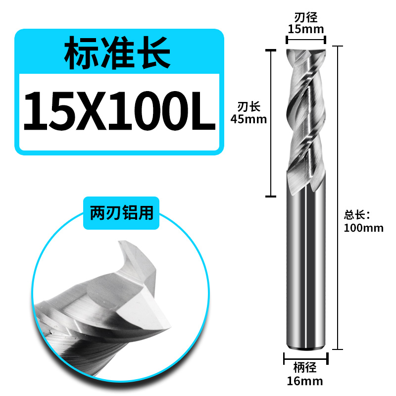55两刃整体硬质合金铝q用铣刀钨钢铜用数控CNC平底铣刀1-20四4