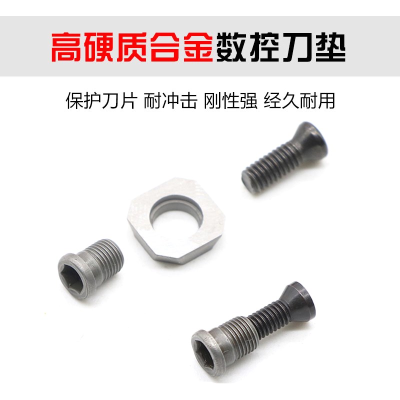 株洲数控铣刀盘附件/合金刀垫S13BS SEENT12T3刀垫螺丝螺套