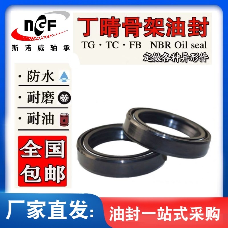 密封圈 骨架油封内径280*外圈310/316/320/325*度16/15/26/18TC