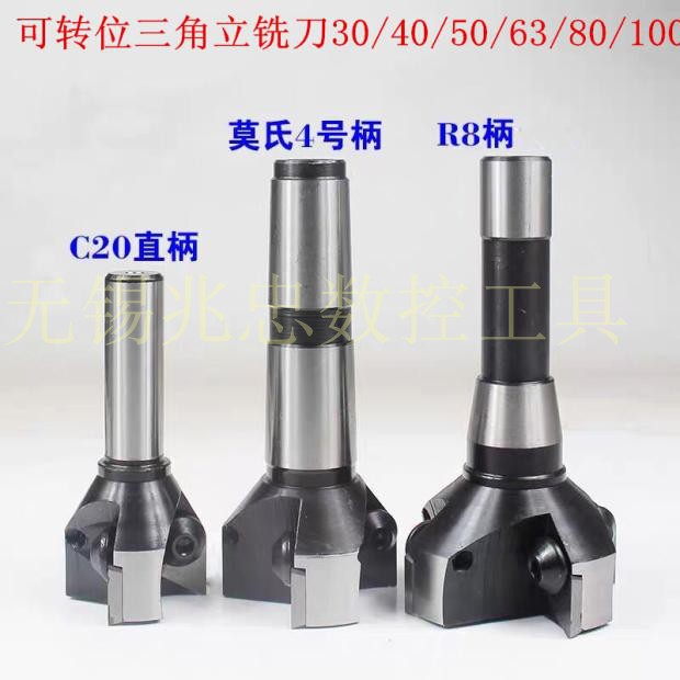 铣床90度三角刀片直角刀盘MT4/3/C20/R8-40/50/63R/80/100立铣刀
