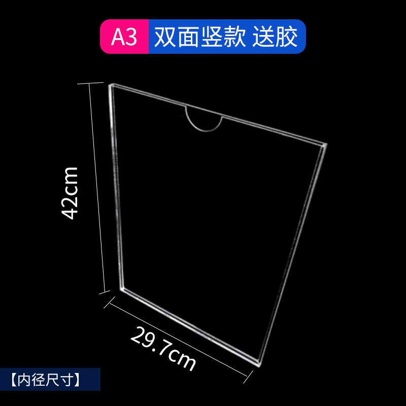 A4压克力透明双层卡槽文件插槽相片框照片文件盒挂墙A4A3寸插纸盒