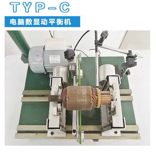 TYP-C 高精度数显动平衡机高速转子动平衡测试仪器动平衡测量厂家