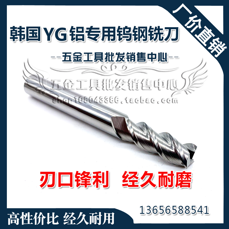 YG铝钨钢铣刀 硬质合金铣刀  K-2铝用M铣刀1-20mm 3刃