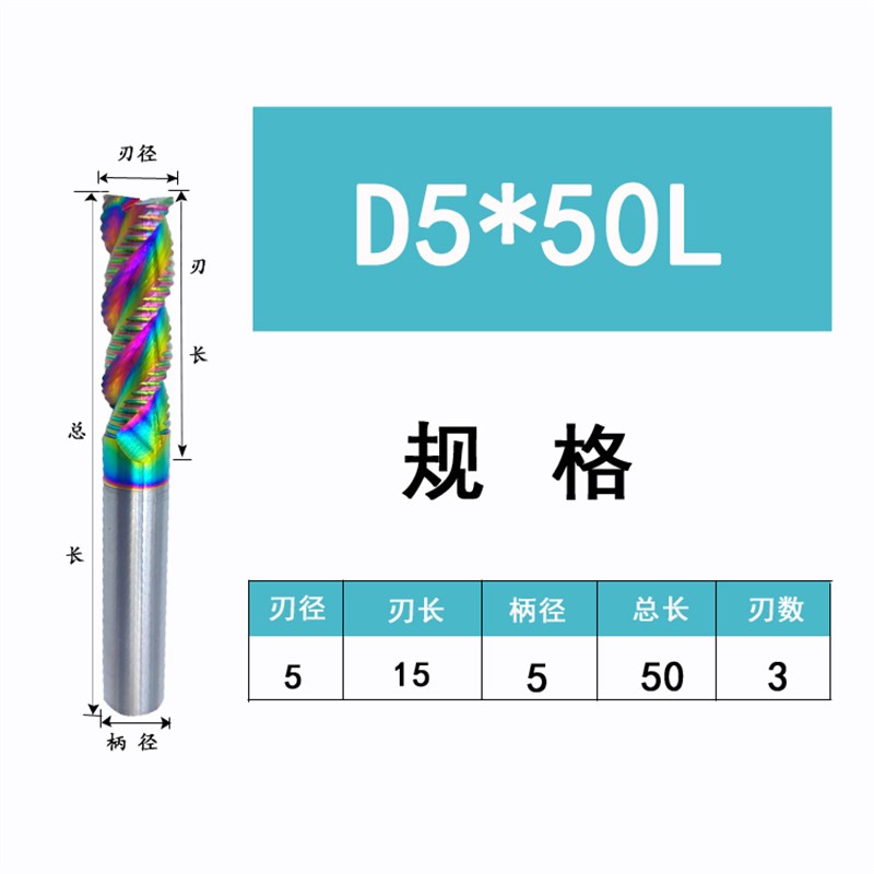 钨钢粗皮铣刀3刃七彩粗皮u刀铝用开粗加长波刃纹粗皮立铣刀开粗刀