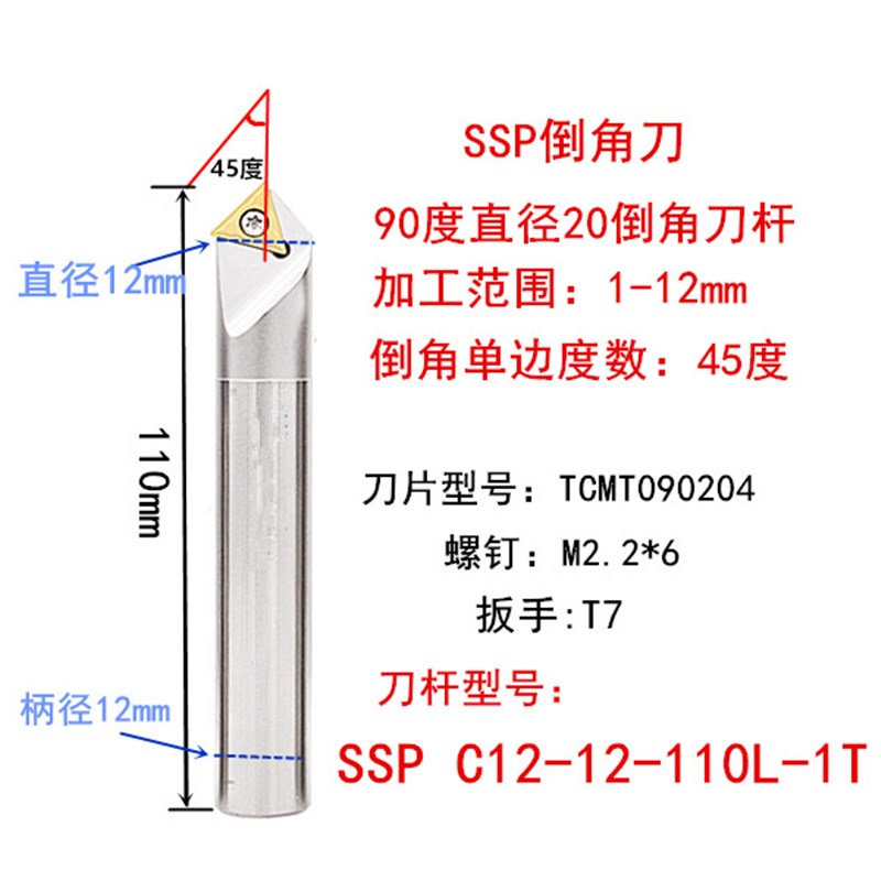 单边30/45/h60度数控倒角刀杆倒角刀SSK C20-20-130去毛刺倒角器