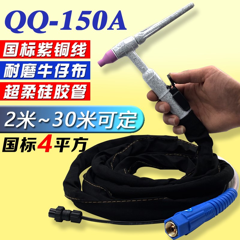 150A氩弧焊h枪配件大全WS200/250氩弧焊机焊把线国标工业级全套