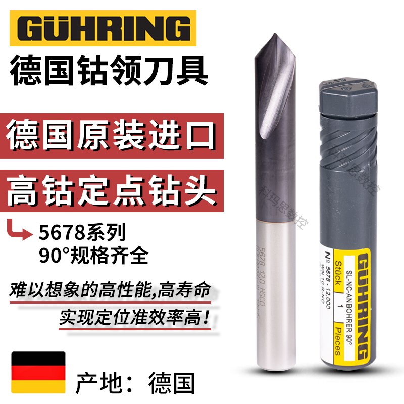进口钴领定点钻HSjS-CO含钴90高钴涂层定心钻倒角刀D3D4D6D8
