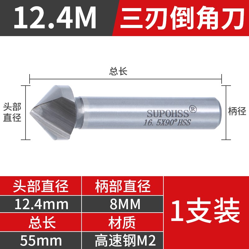 倒角刀单刃三刃去毛刺钻s头45度倒角器长刃90度不锈钢金属锪钻