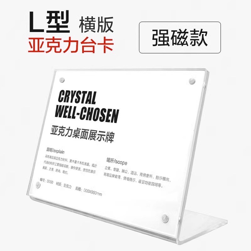 亚克力a4卡槽展示板展示牌展示框插槽插盒透明展示架台卡架子立牌