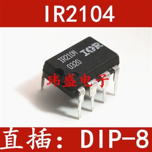 原装 电桥驱动器-外部开关 IR2104 DIP-8直插 IR2104PBF 进口