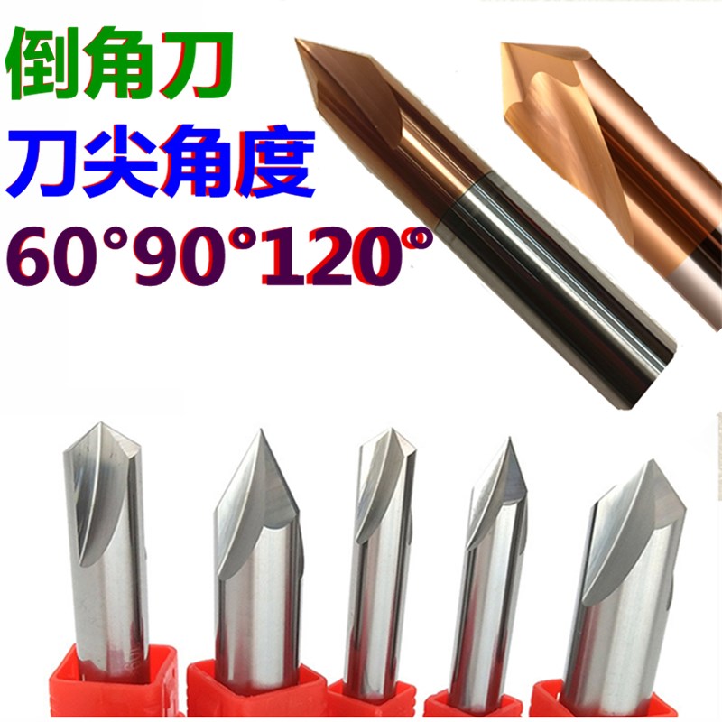 钨钢倒角刀角度60 90 120度三刃3齿面合金定点Pv钻头12D5D8D1