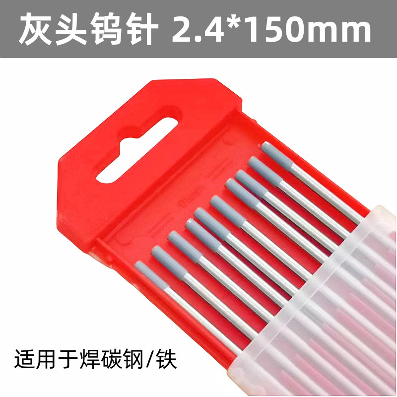 钨针氩弧焊焊针钨棒1.6钨电极2.0北钨坞极乌针2.4钨极Z氩焊枪配件