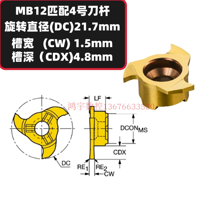 T型槽刀锯片铣刀片梯型槽铣刀旋风槽刀杆327-16B42EC14号恩刀