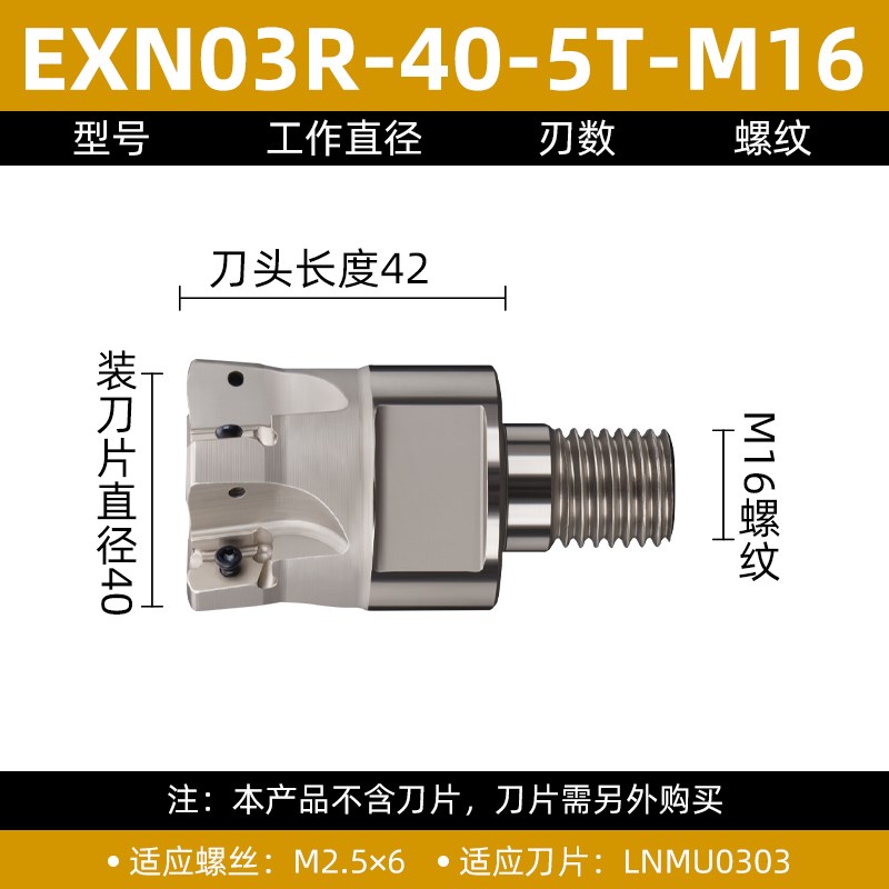 台湾快进给锁牙式刀头EXN03R配用钨钢抗震合K金刀杆LNMU0303铣刀