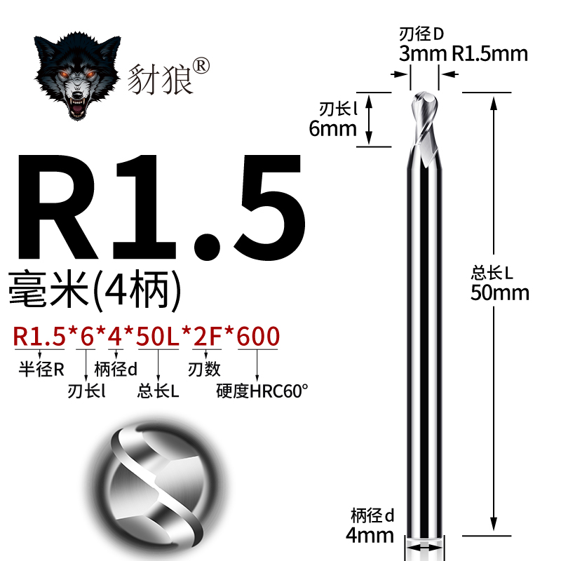 60度钨钢球刀2刃铝用球头铣刀R0.5y R2 R3 R4 R5 R6铝用球面球刀R