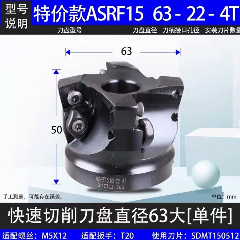 数控铣刀盘快进给铣刀盘SDMT1205/1505刀片刀盘头ASVRF12/15