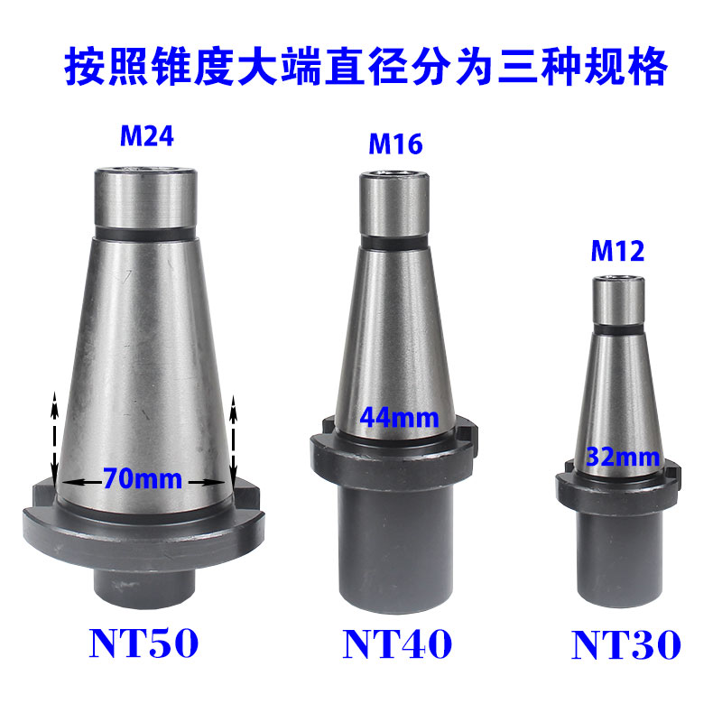 NT30NbT40NT50铣床7:24铣刀套莫氏变径套锥柄钻头中间套2/3/4/5号
