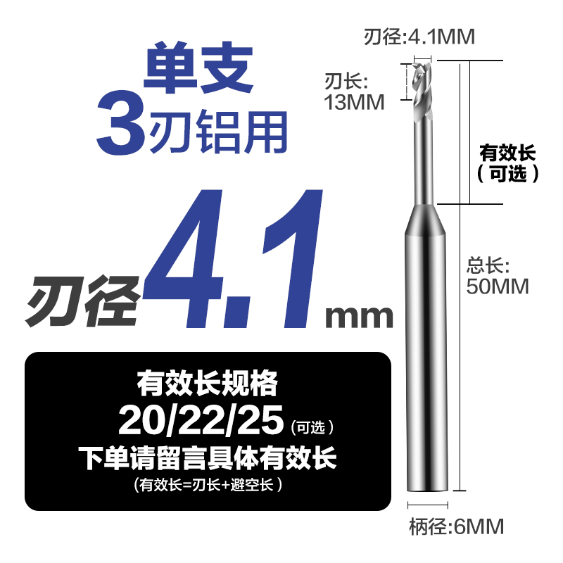 3刃加长铝用深沟铣刀  4.1 4.2 4v.3 4.4 4.5 4.6 4.7 4.8 4.9 5.