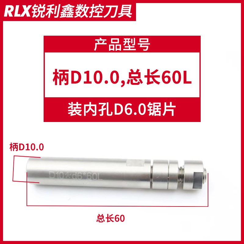 走心机锯片杆CNC圆o锯片刀杆钨钢锯片链接杆数控铣刀杆加长杆刀柄