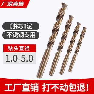 钻 直径1.0 2.5 不锈钢专用麻花钻头打孔钢铁超硬进口合金套装