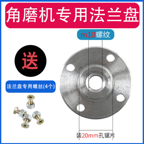 角磨机法兰盘150/180/230石材切割片定位法兰盘托盘螺丝100型夹板