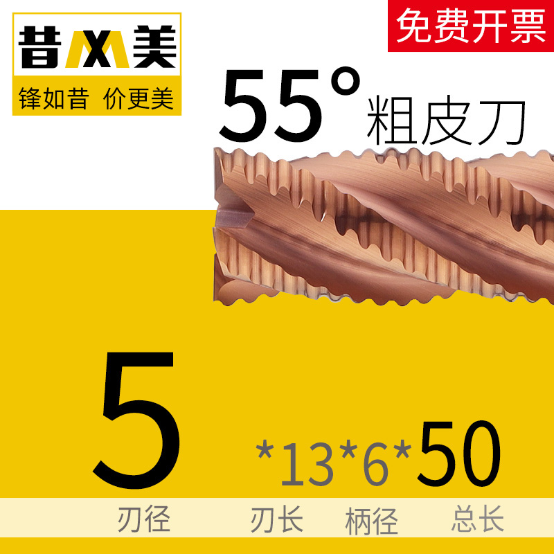 55度3刃铝用钨钢硬质合金粗皮铣刀波刃玉米O4刃钢用开粗立铣刀