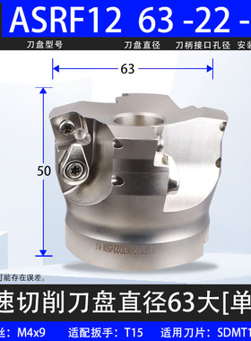 数控铣刀盘SDfMT120512150512刀片开粗刀盘ASRF12 15快进给铣刀盘