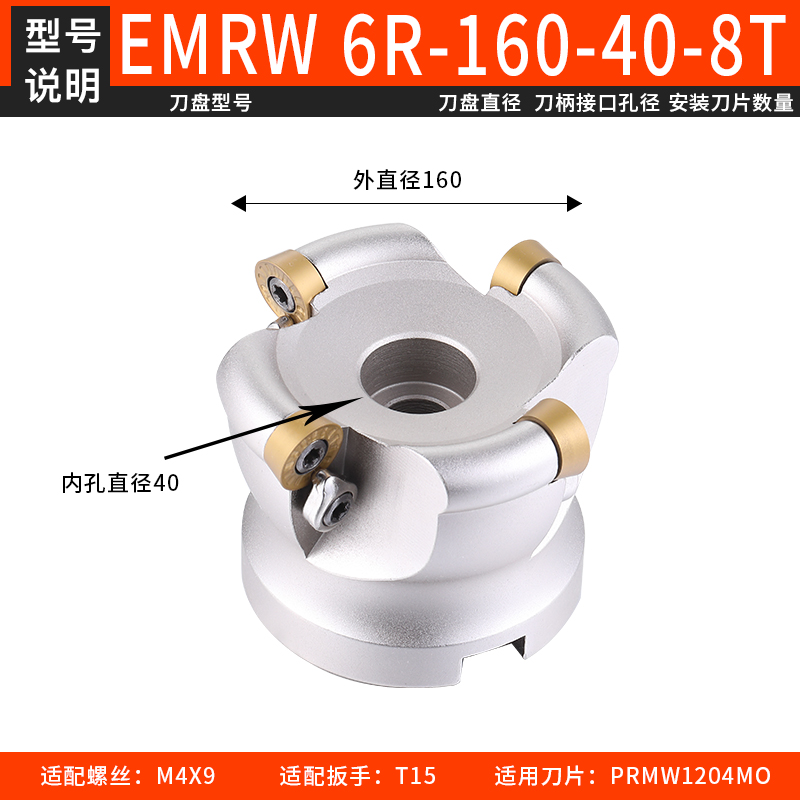 EMR刀盘 CNC数控开粗nR5/R6 50/63/80/100面铣刀盘 EMRW圆鼻刀盘