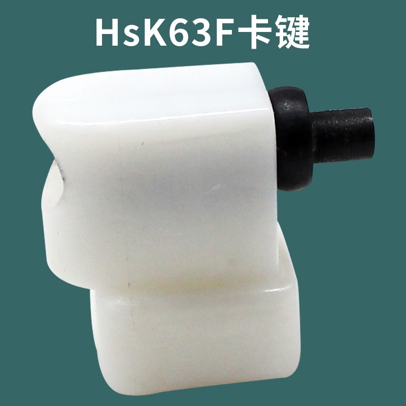 雕刻机自动换刀架刀柄数控CNC加工中心HsK63F/BT30刀夹刀卡BT40