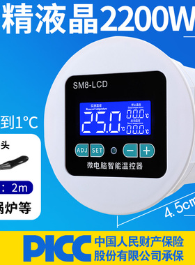 数显智能温控仪温度控制器单显示数字高精度液晶LCDW圆形温度控制