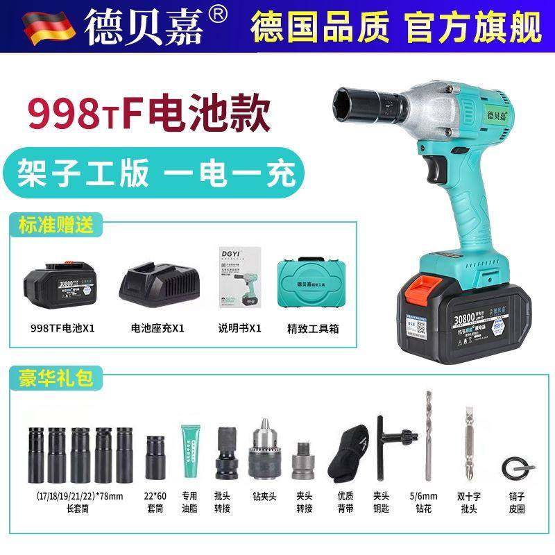无刷全铜大扭力电动扳手光伏架子工木工冲击电钻大功率汽修