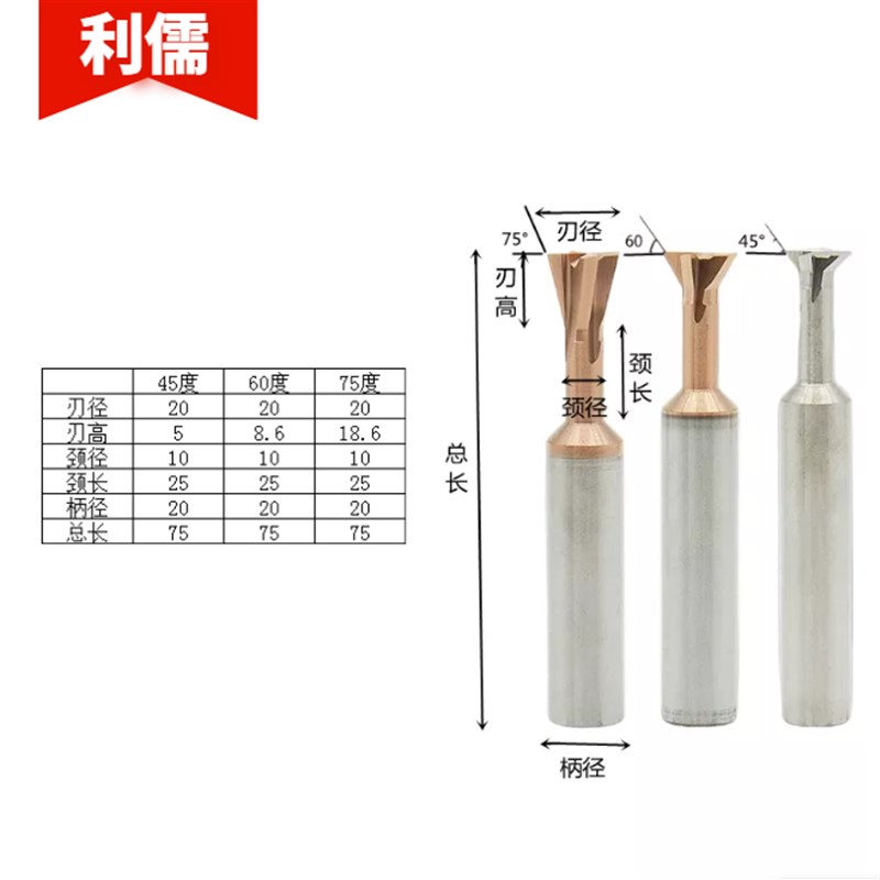 60度钨钢燕尾刀 合金燕尾刀w75度涂层燕尾槽铣刀 45度铝用燕尾铣