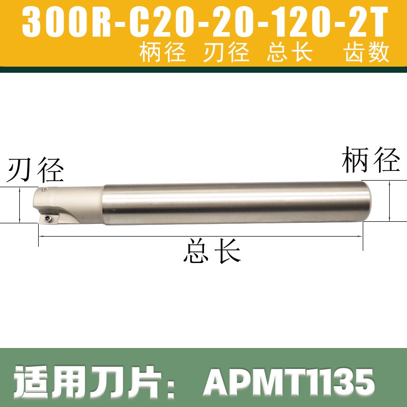 300R铣刀杆数控CNC开粗立铣刀APMT1135刀片抗震V直角方肩铣刀杆