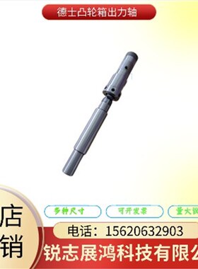 北钜/德大/冈田/德速首轮刀库刀臂光轴德士DEX出力轴BT50/BT40