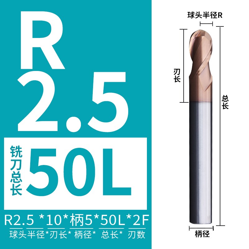 2刃60度钨钢球刀加长铝用球头刀数w控高光合金刀R6.5R7.5R8.5r9.5