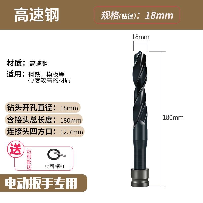 木工麻花钻头电动扳手麻花钻高速A钢182022模板开孔器优质钻头