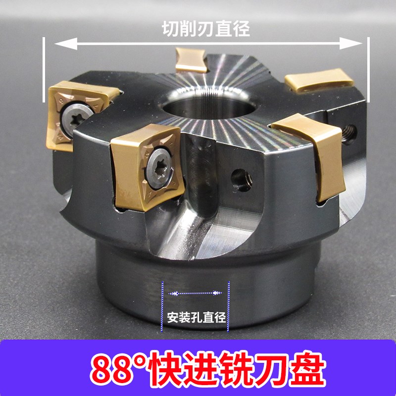 88度75度45度双面快进给重切面铣刀盘开粗快MFSN88 MFSN75X MFSN4