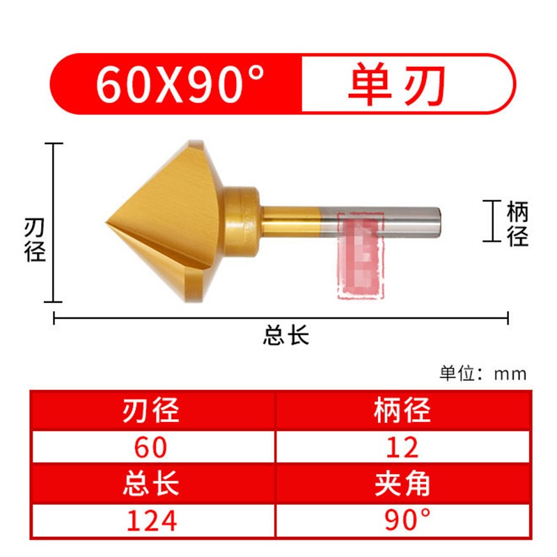 90度含钴镀钛倒角刀单刃三刃涂层45锪钻去毛Q刺倒角器不锈钢宏