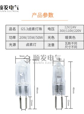 G5.3机床工作灯数控铣床车床钻床石英卤素灯珠灯泡24V36V35W50W