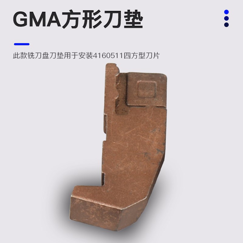 铣刀盘配件 面铣立铣刀盘附件 压块 螺丝 刀J垫 四方扳手 75度45