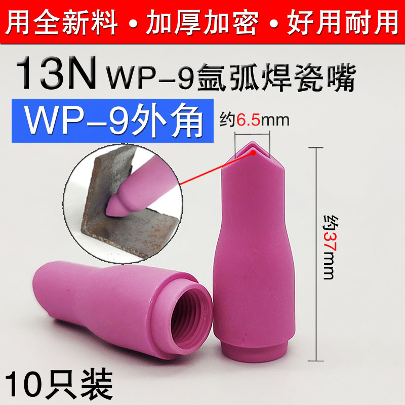 氩弧焊机配件wp9F wrp20F焊枪头冷焊机瓷嘴钨针铜夹导流件长短枪