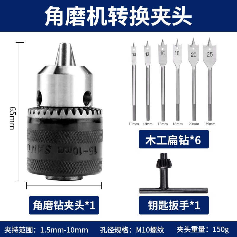 角磨机变电钻转接头电动扳手转接夹头配件自紧夹头电钻接头工具