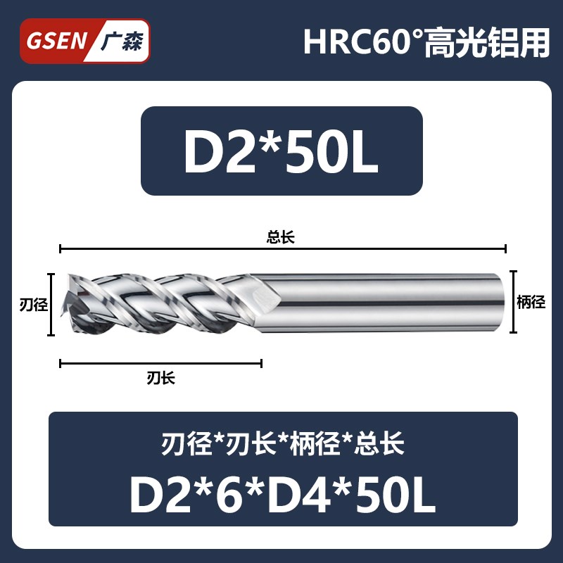 58度钨钢铣刀高光铝用铣刀v镜面合金铣刀3刃加长铜铝立铣刀铝合金