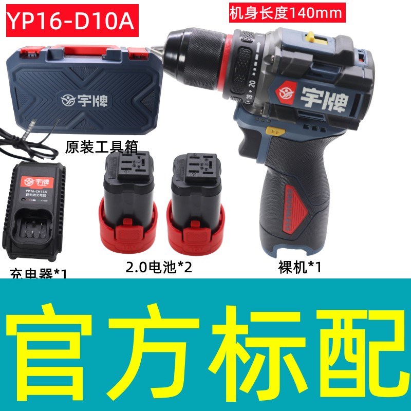 东科1610B无刷锂电钻工业级大扭力小钢炮充电电动螺丝刀手电钻60N