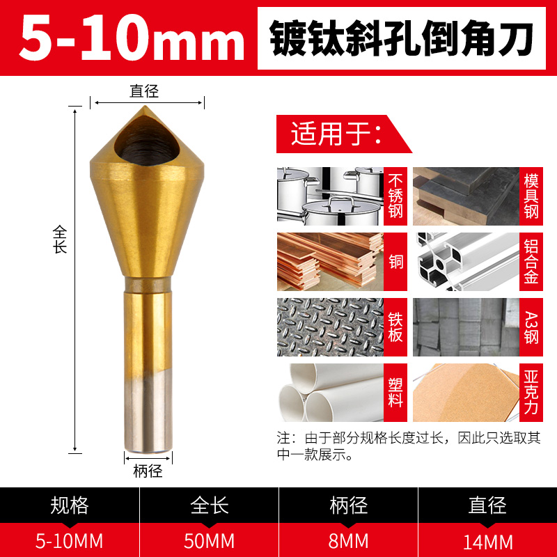 三刃倒角刀90不锈钢q单刃45度倒角器钻头圆角斜孔内孔去毛刺钻