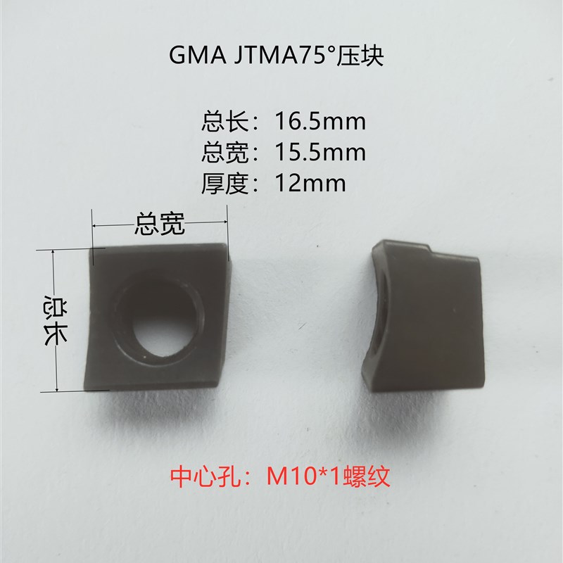 铣刀盘配件g双头螺丝铣刀盘压块螺丝刀垫靠山铣刀盘扳手